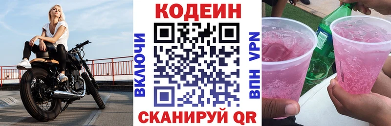 магазин  наркотиков  мега tor  Codein напиток Lean (лин)  Цоци-Юрт 