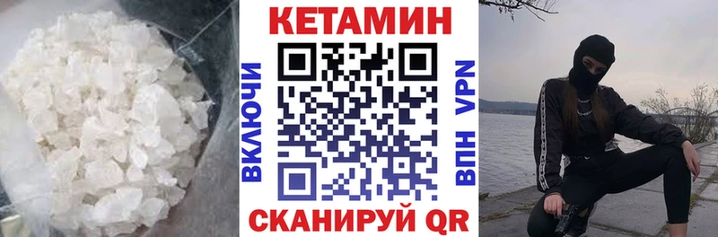 Кетамин VHQ  Цоци-Юрт 