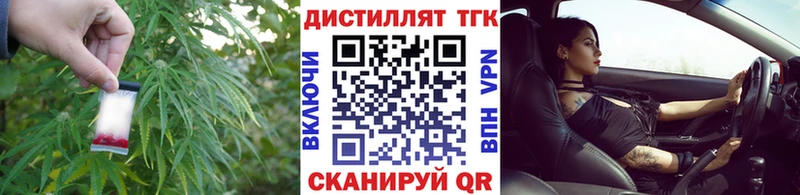 наркошоп Цоци-Юрт ТГК вейп